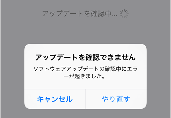 Iphoneのアップデートしてますか